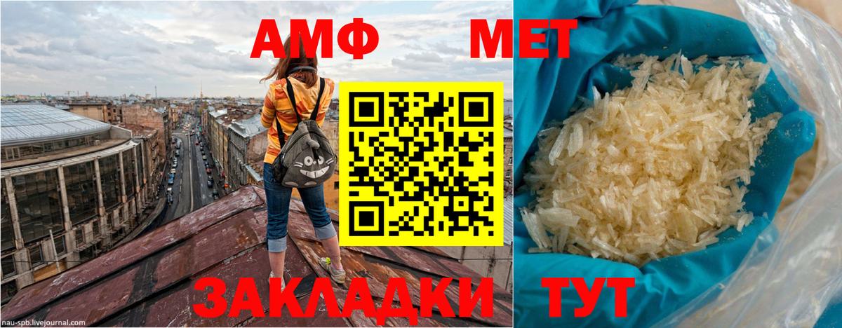 Амфетамин Premium Воскресенск