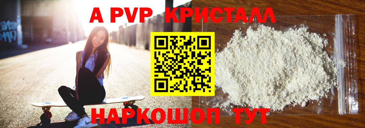 Alpha PVP мука  Вход с VPN  А ПВП  Alfa_PVP Соль  Воскресенск 