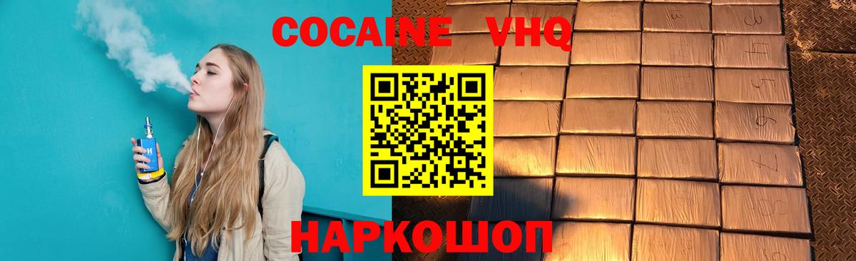 COCAIN FishScale  Вход с VPN  Кокаин Перу  Воскресенск 