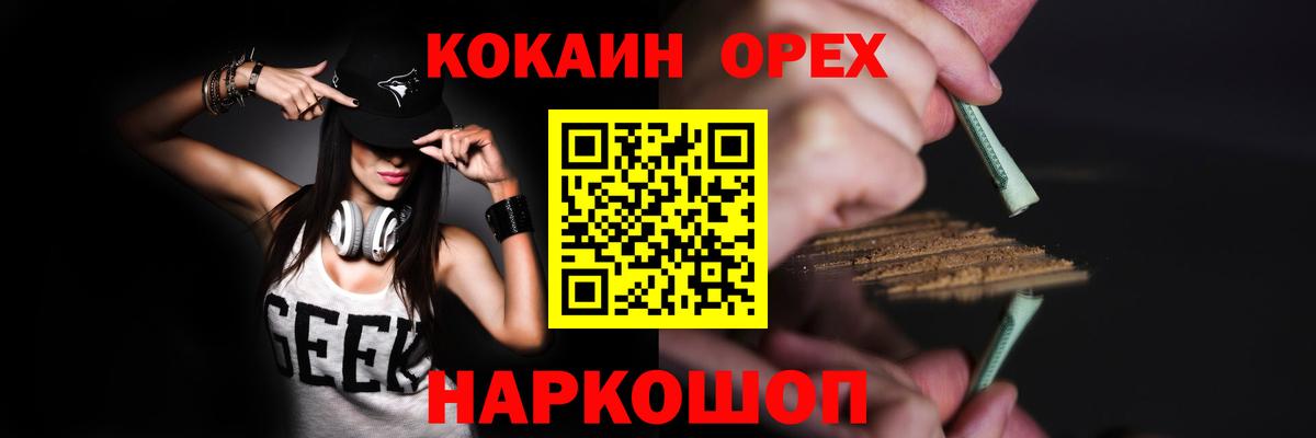Cocaine Fish Scale Воскресенск