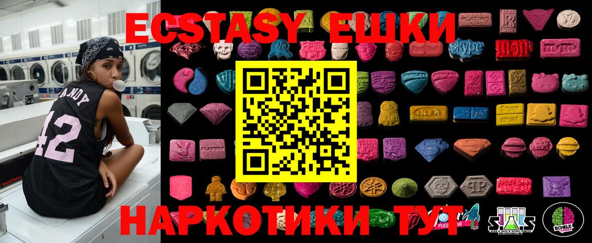 Экстази  ЭКСТАЗИ бентли  Воскресенск  Вход с VPN  Ecstasy MDMA 