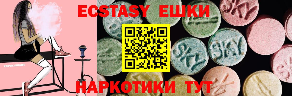Ecstasy диски Воскресенск
