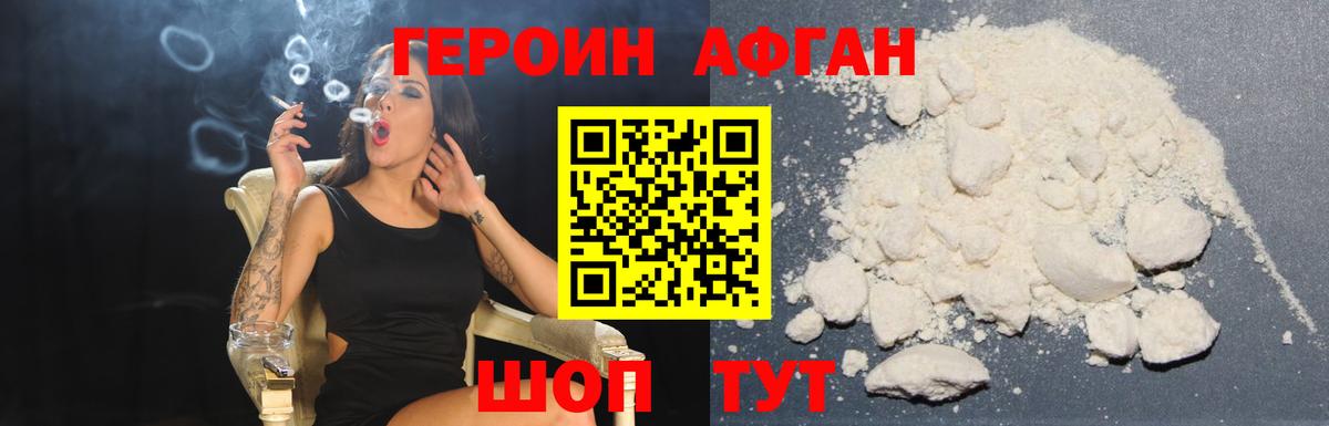 Воскресенск  ГЕРОИН гречка  Вход с VPN 