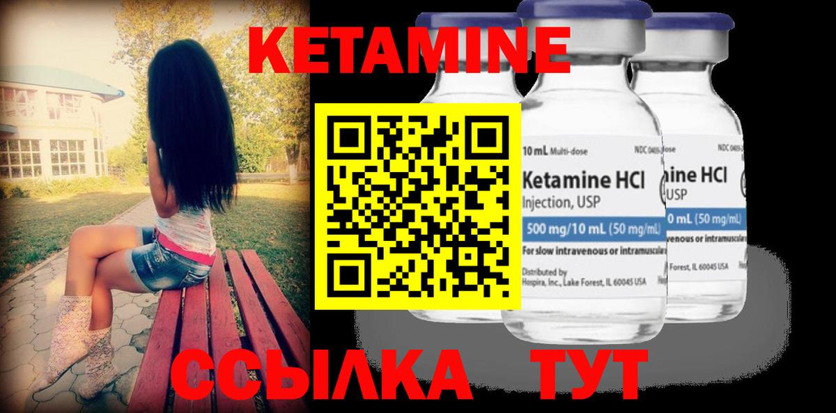 КЕТАМИН ketamine  Кетамин VHQ  Воскресенск  даркнет клад  Вход с VPN 