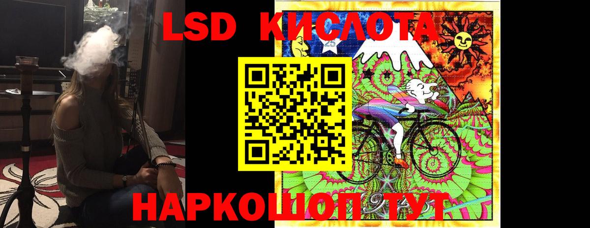ЛСД экстази кислота Воскресенск