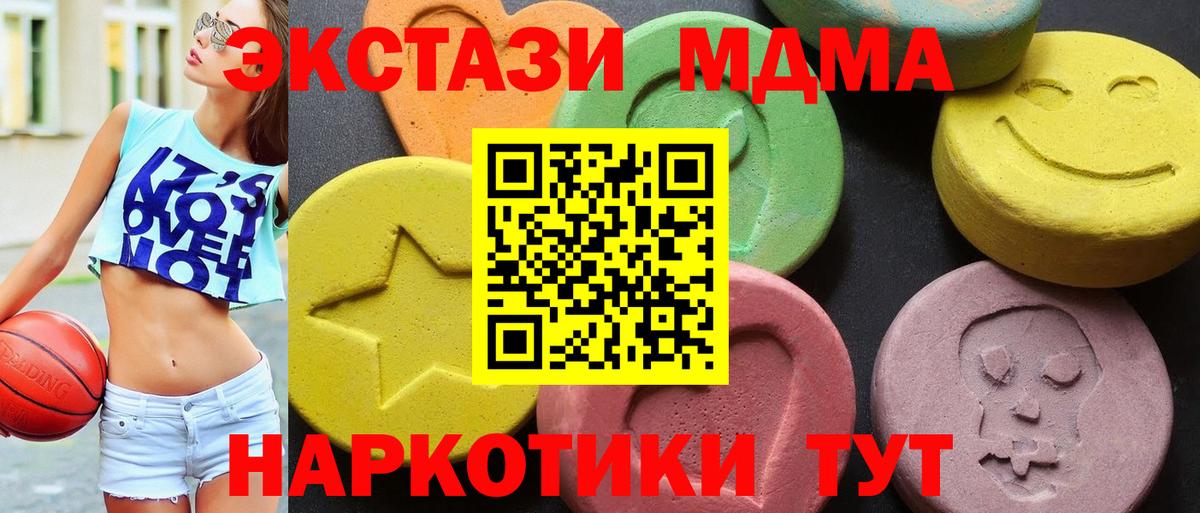МДМА молли Воскресенск