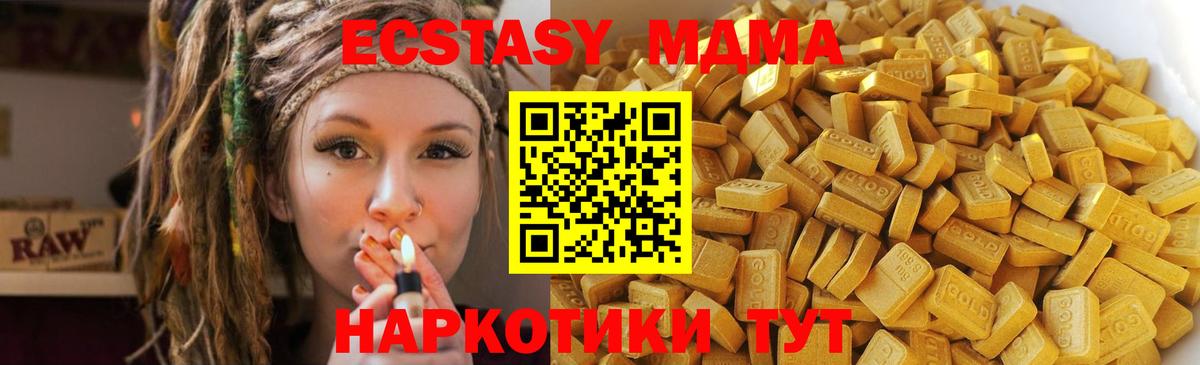 МДМА кристаллы  МДМА VHQ  Воскресенск  Вход с VPN 