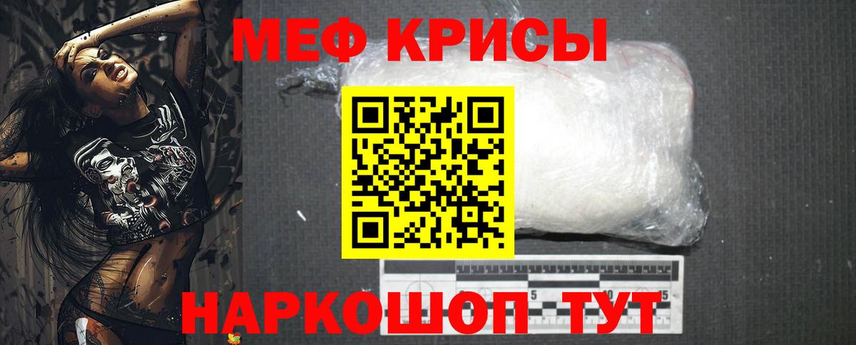 Меф мяу мяу кристаллы Воскресенск