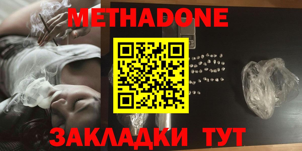 Воскресенск  МЕТАДОН кристалл  OMG зеркало  МЕТАДОН мёд  Вход с VPN 