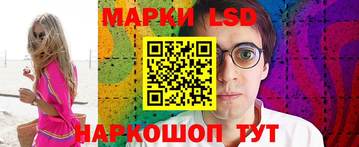 Наркотические марки 1,5мг Воскресенск