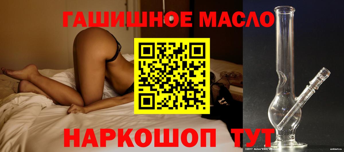 ТГК вейп с тгк  закладка  Воскресенск  Вход с VPN  Дистиллят ТГК гашишное масло 