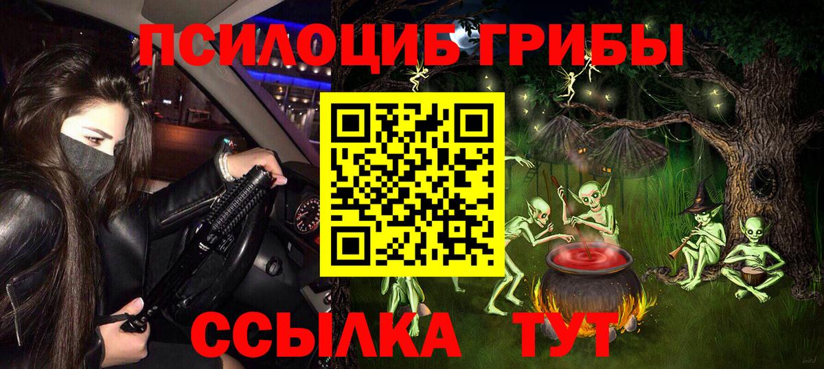Псилоцибиновые грибы Magic Shrooms  Галлюциногенные грибы прущие грибы  Вход с VPN  Воскресенск 
